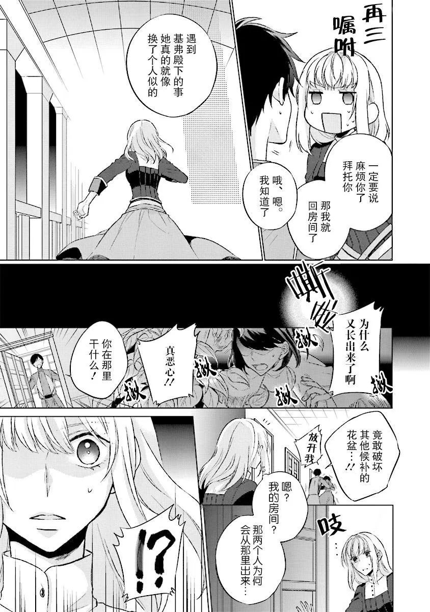 第5.2话