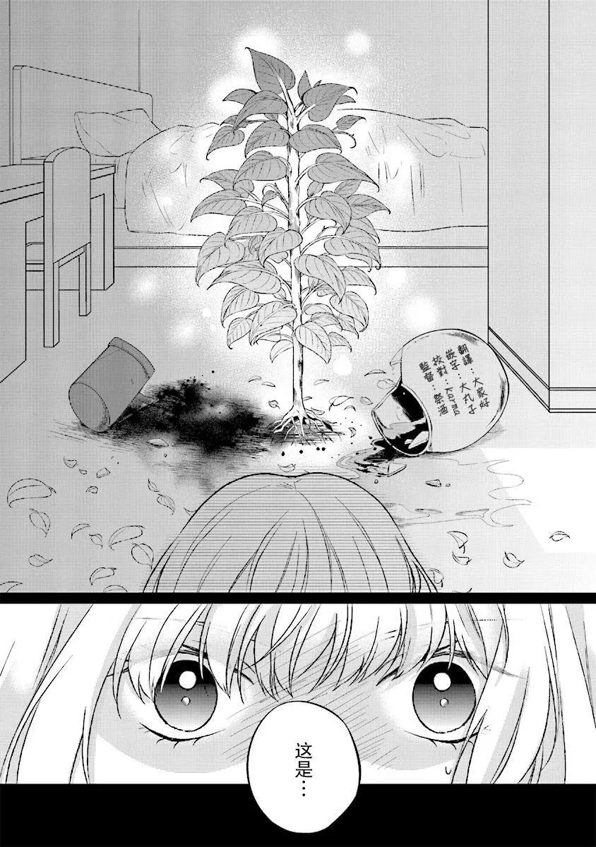 第5.2话