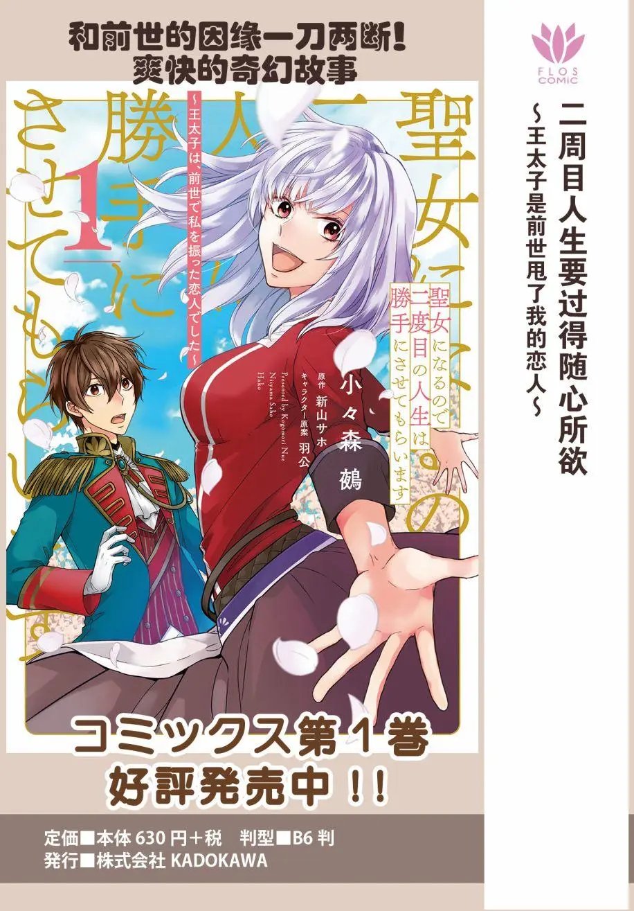 第5.2话