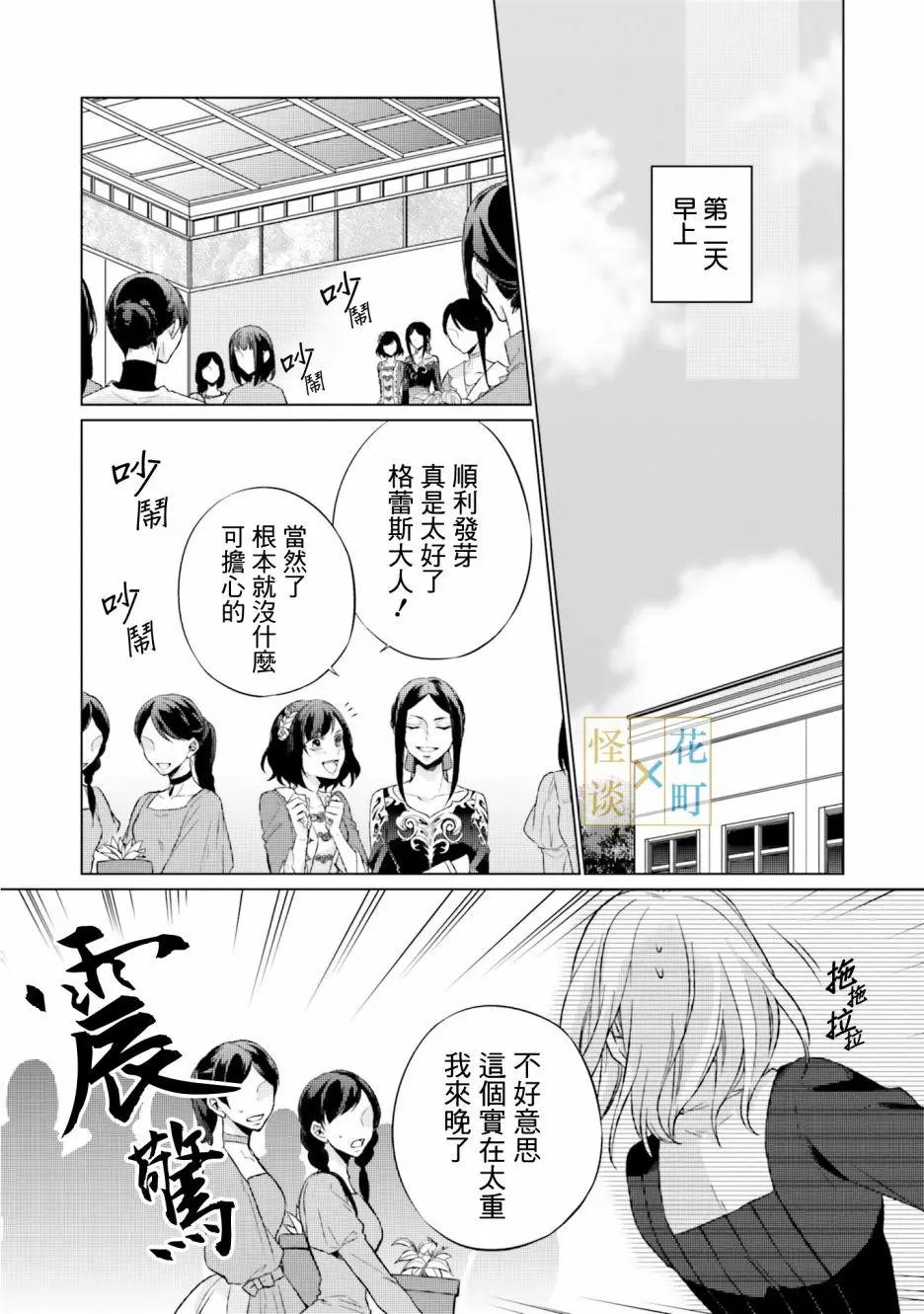 第5.3话