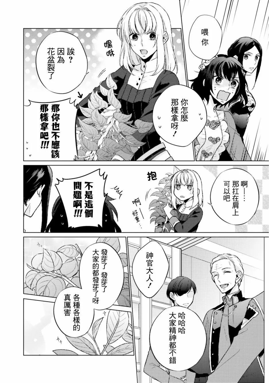 第5.3话