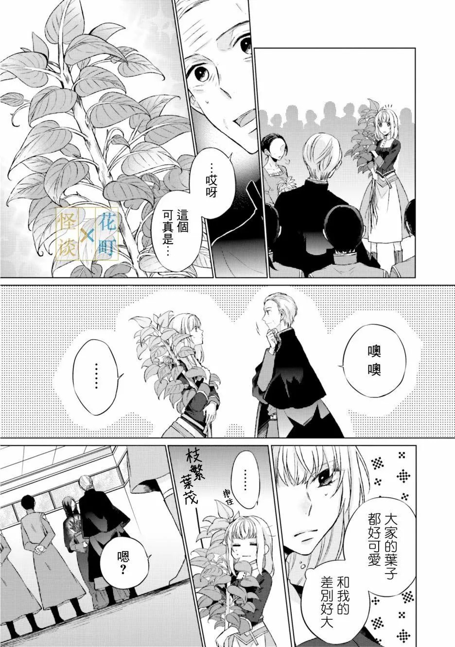 第5.3话