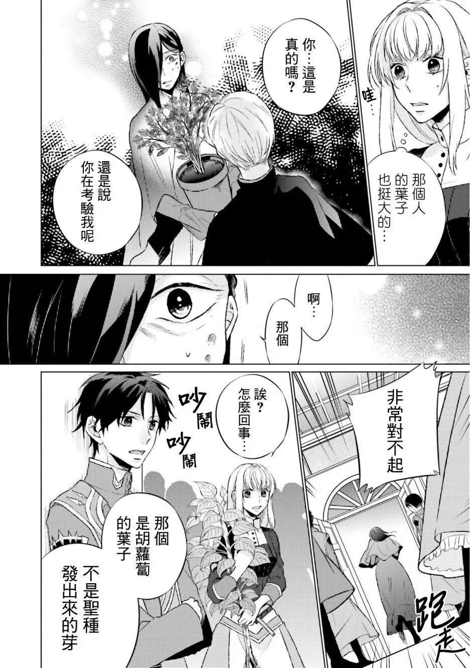 第5.3话