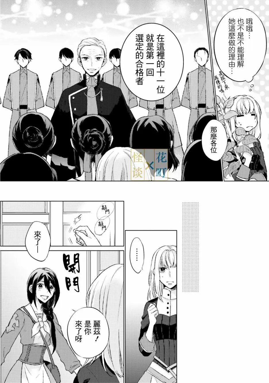 第5.3话
