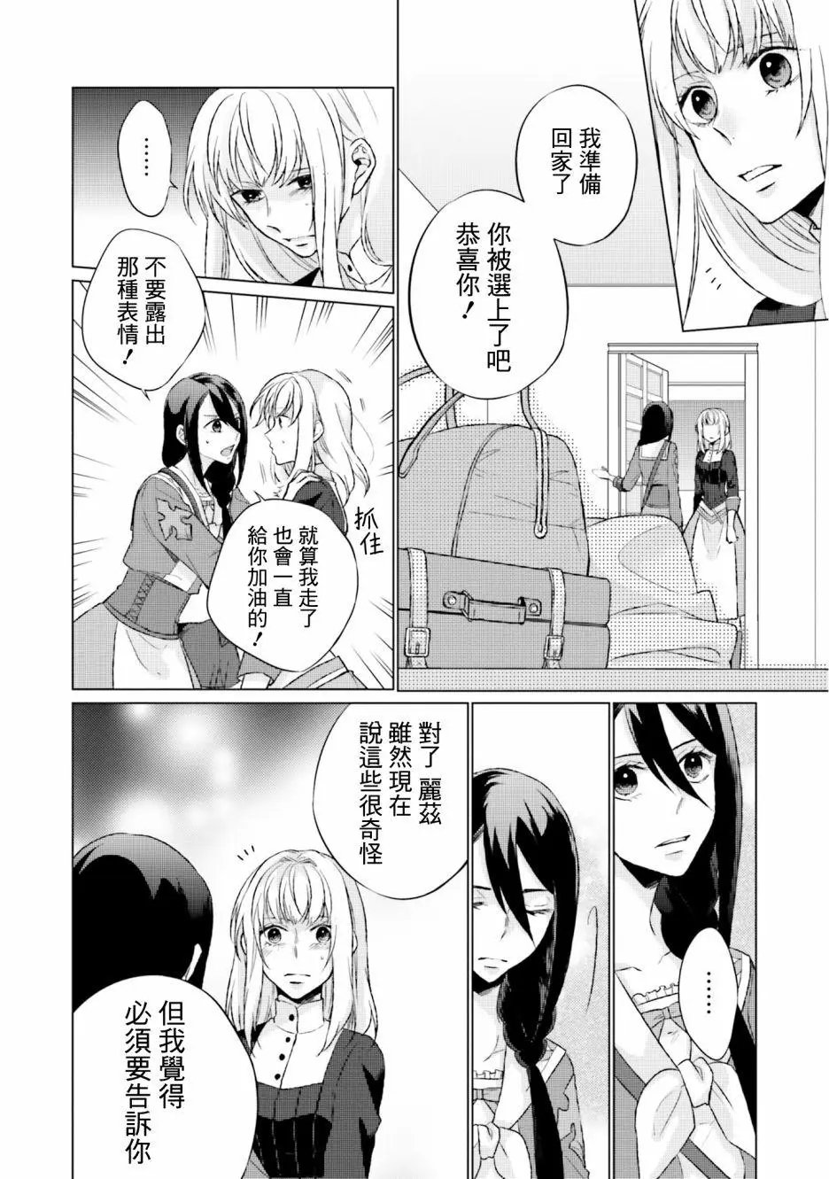 第5.3话