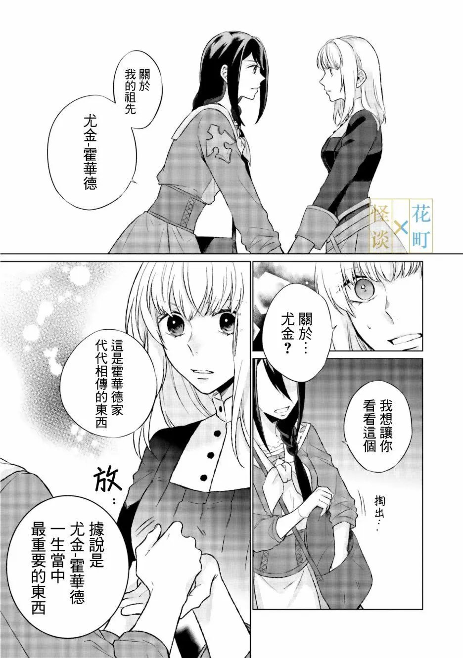 第5.3话