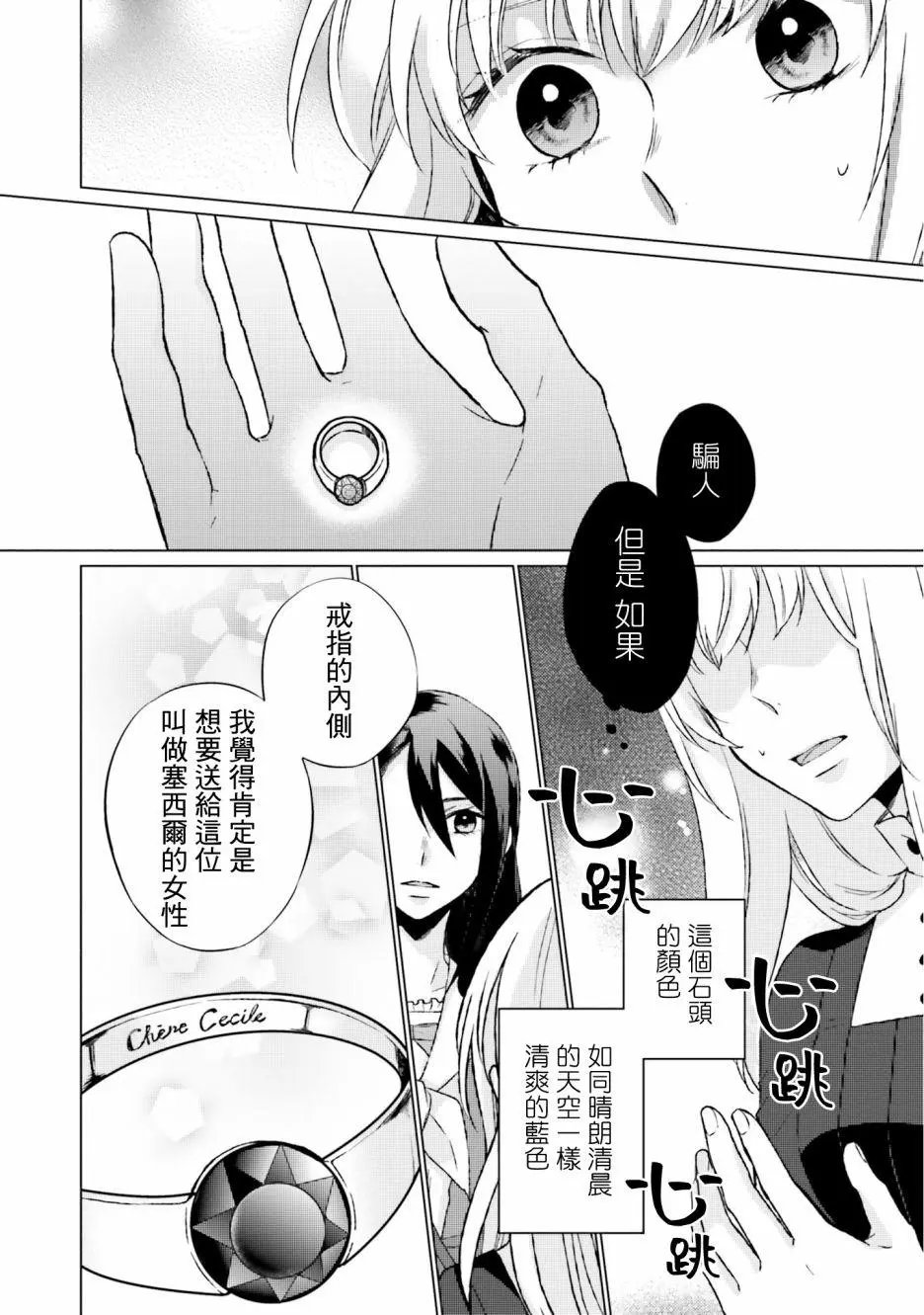 第5.3话