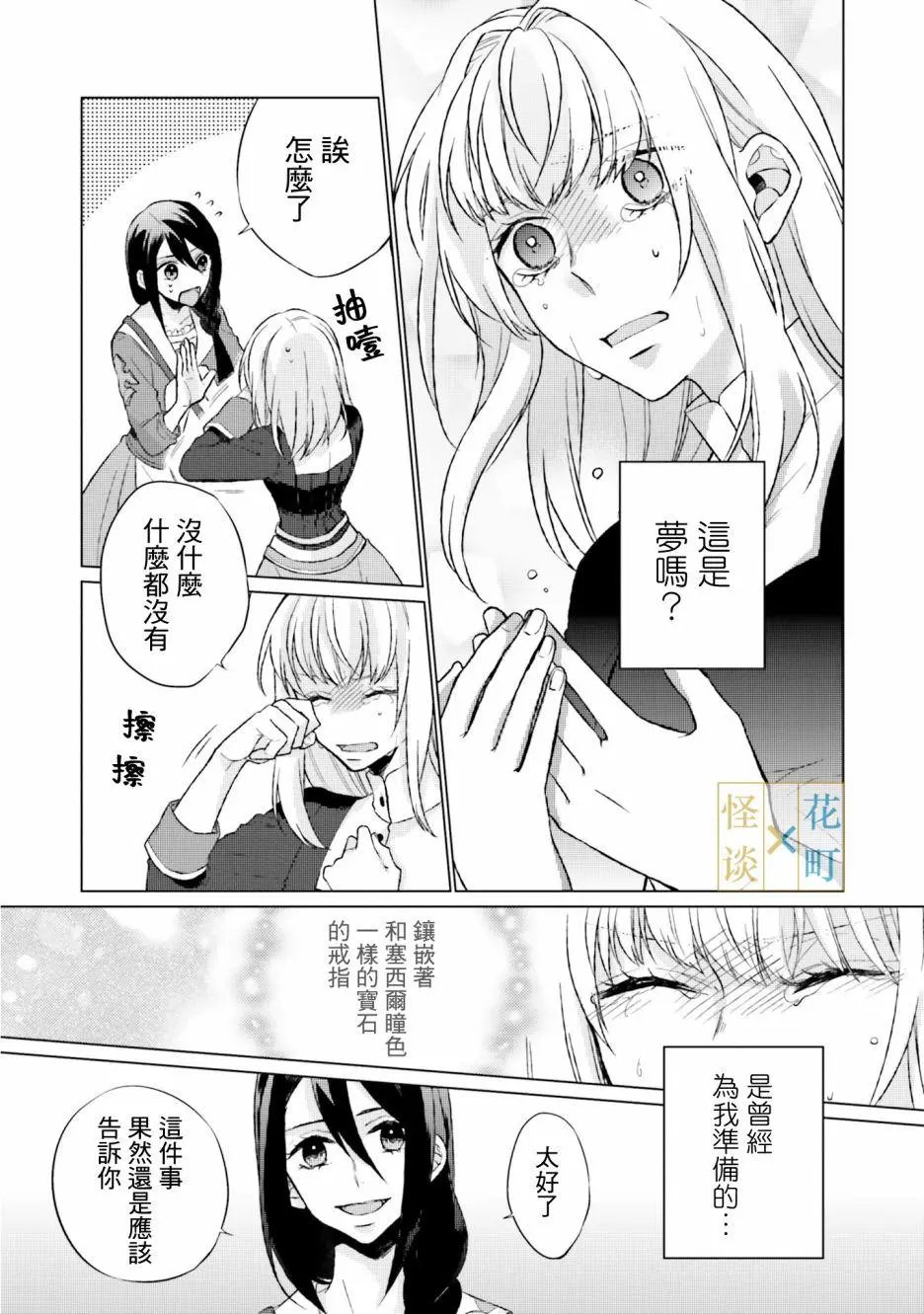 第5.3话
