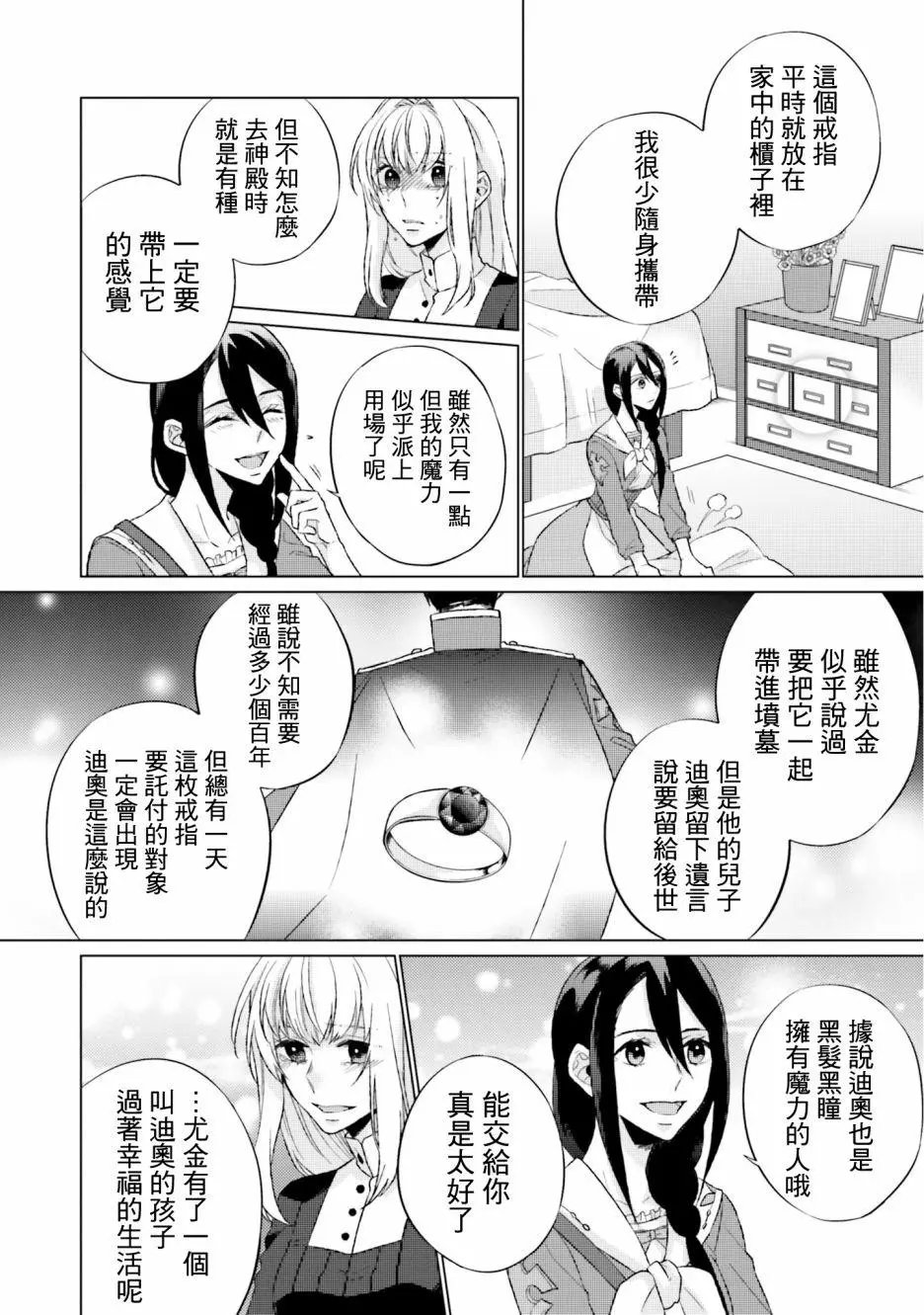 第5.3话