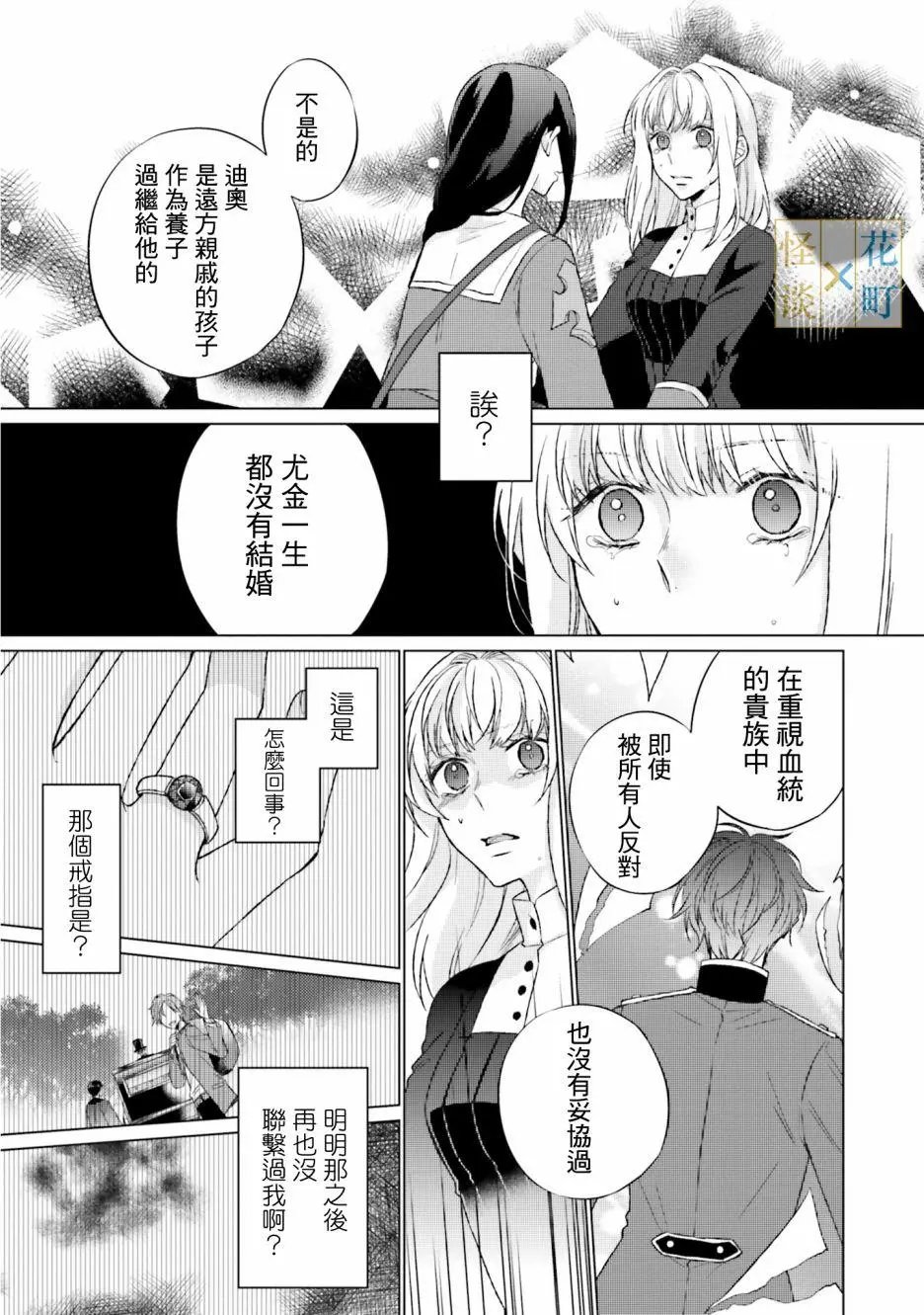 第5.3话