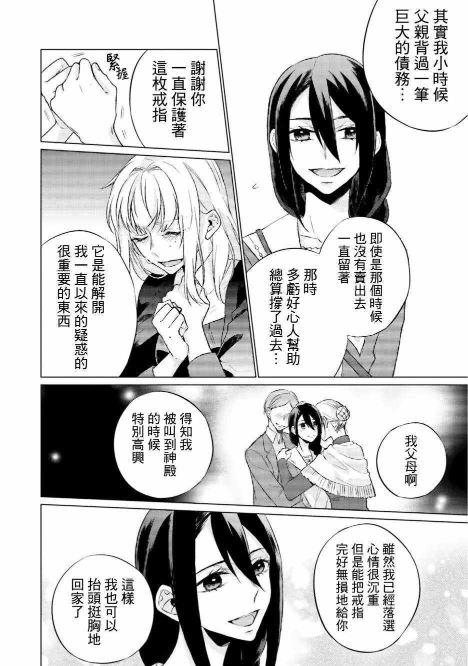 第5.3话