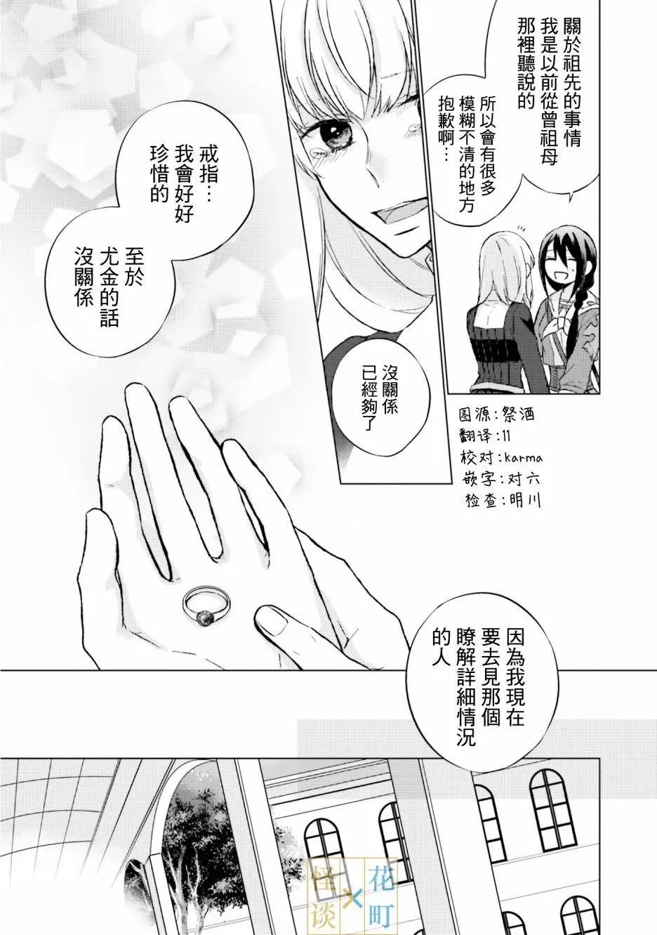 第5.3话