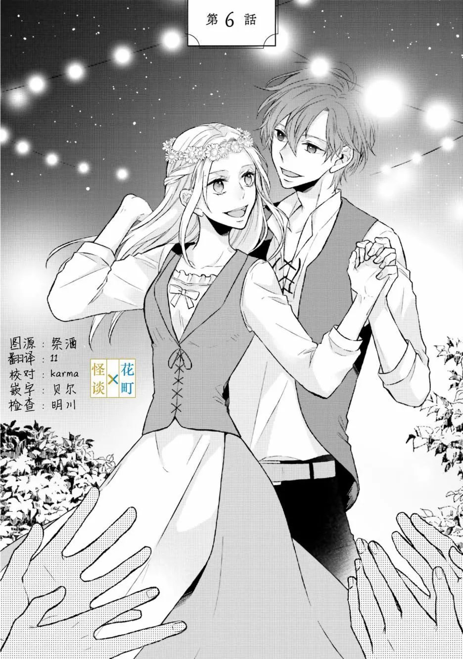第06话