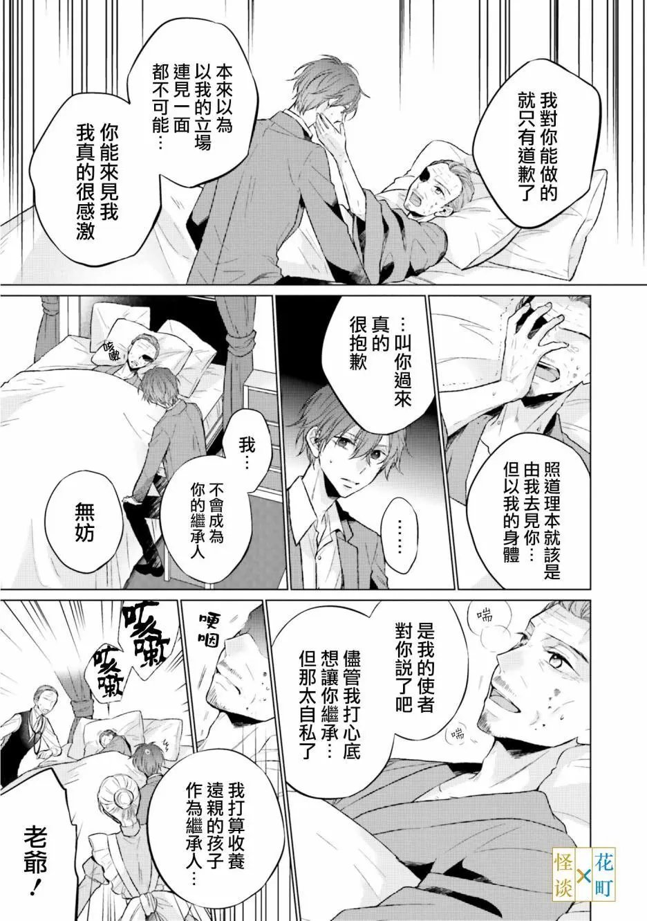 第06话