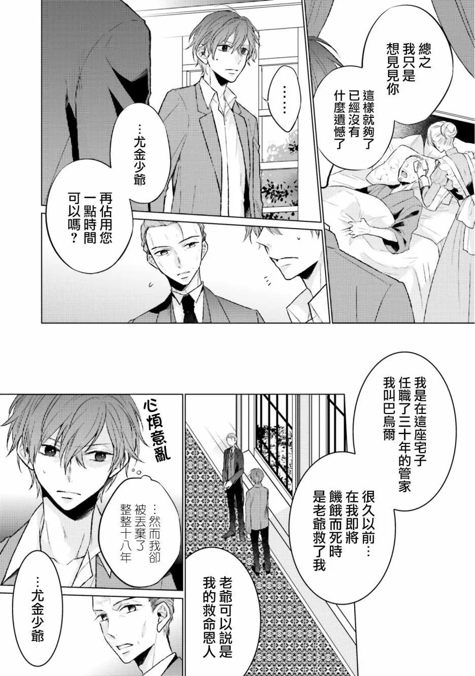 第06话