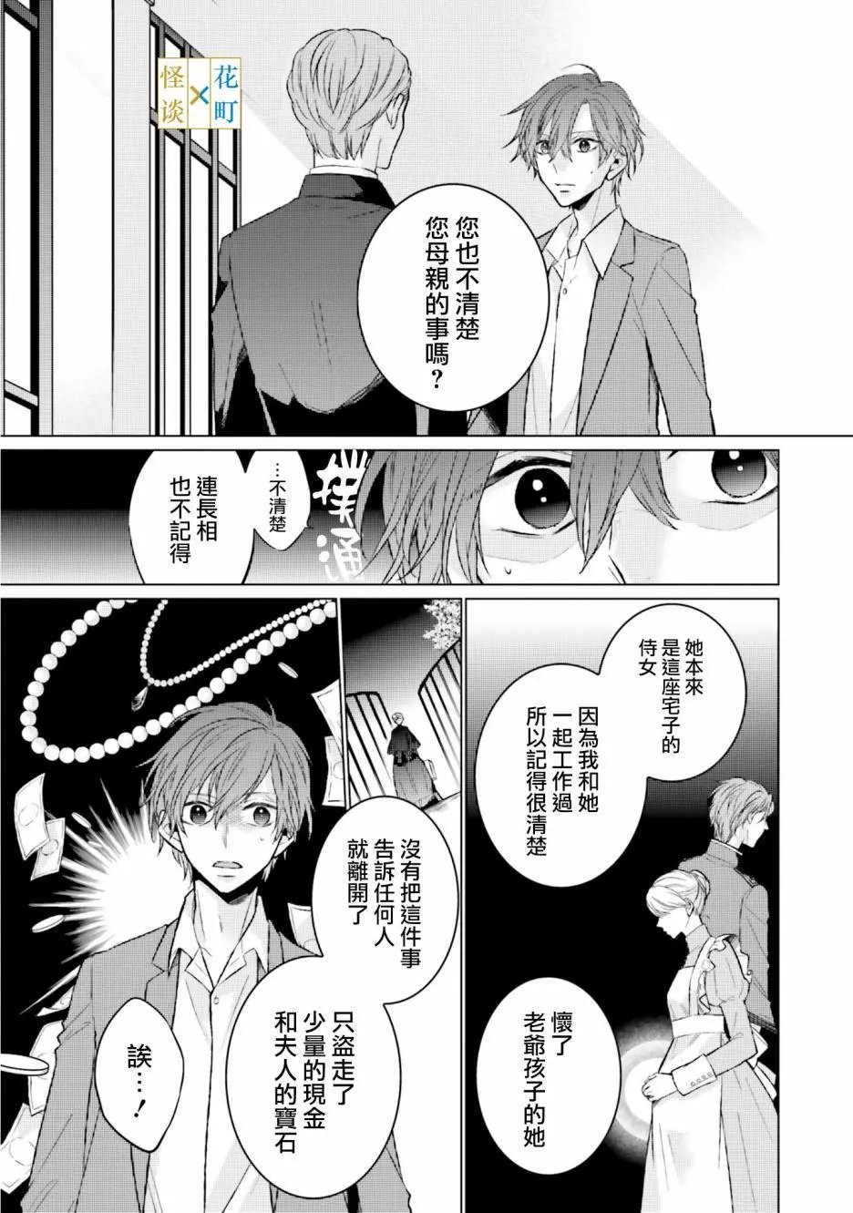 第06话