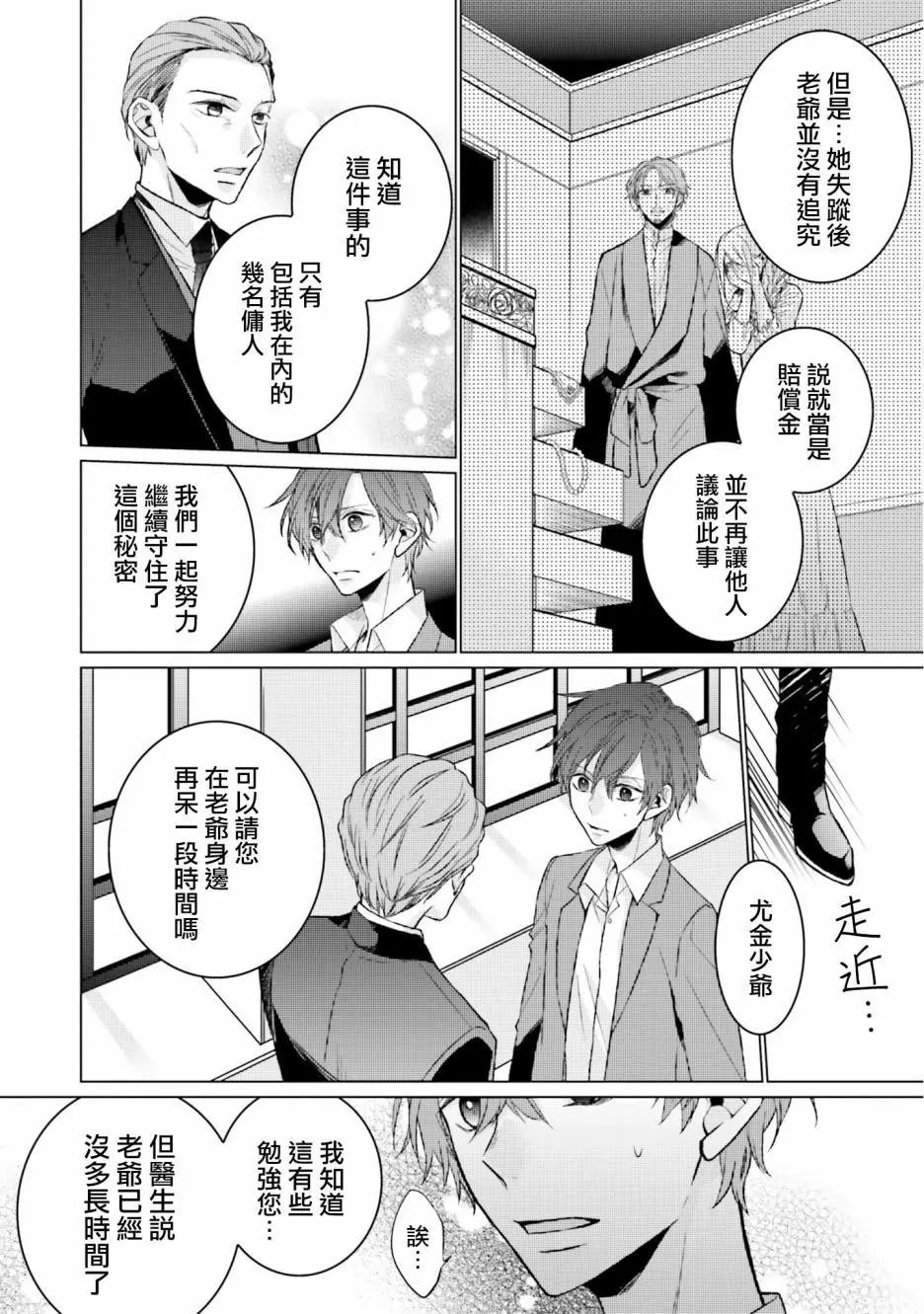 第06话