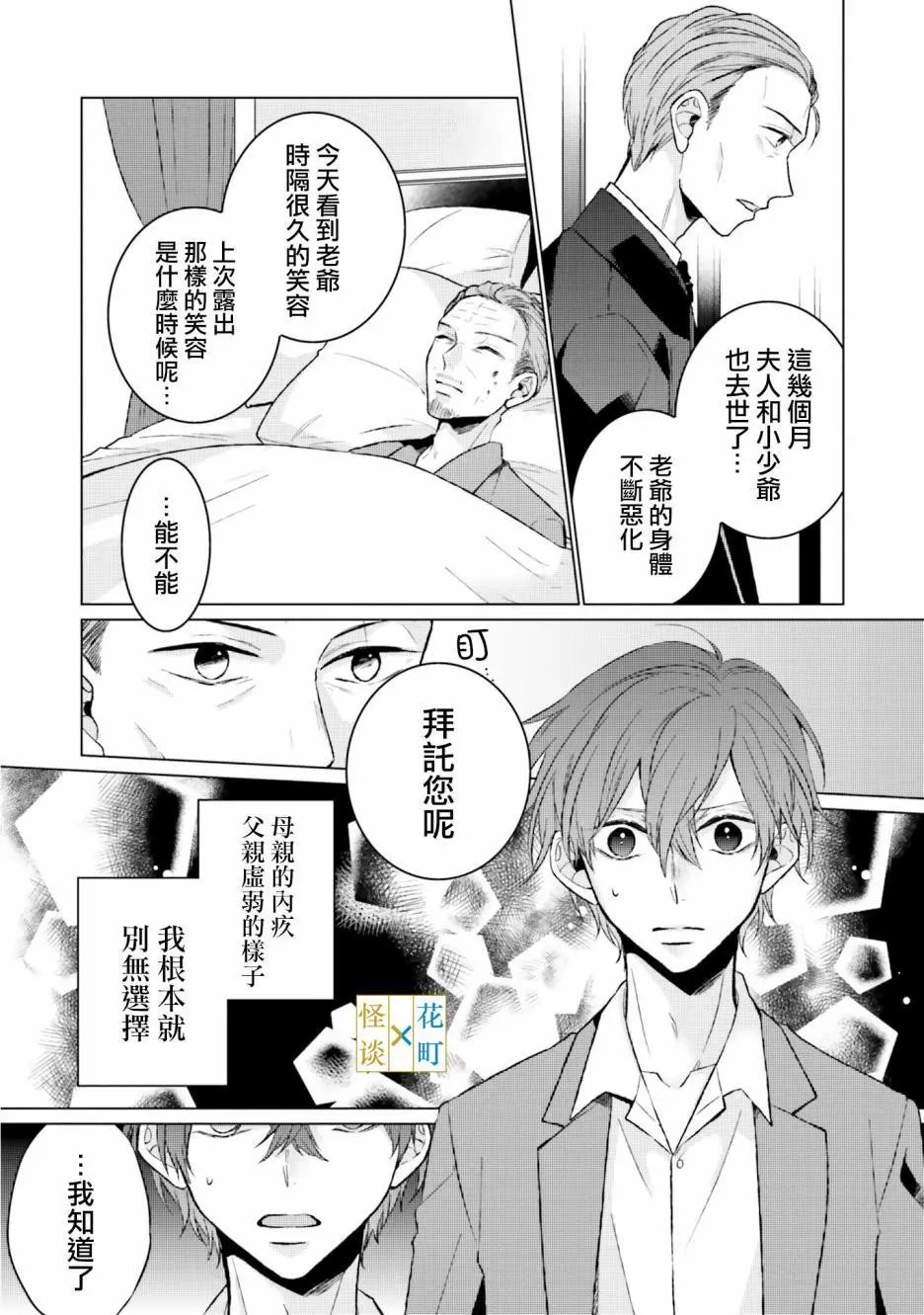 第06话