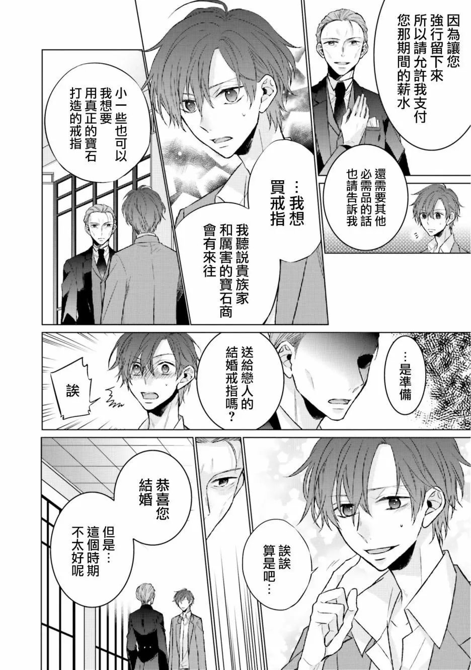 第06话