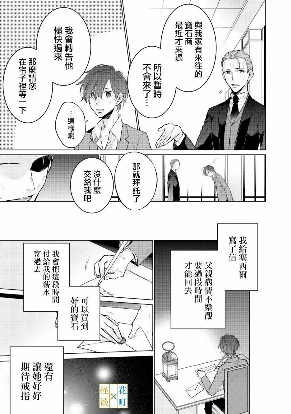 第06话