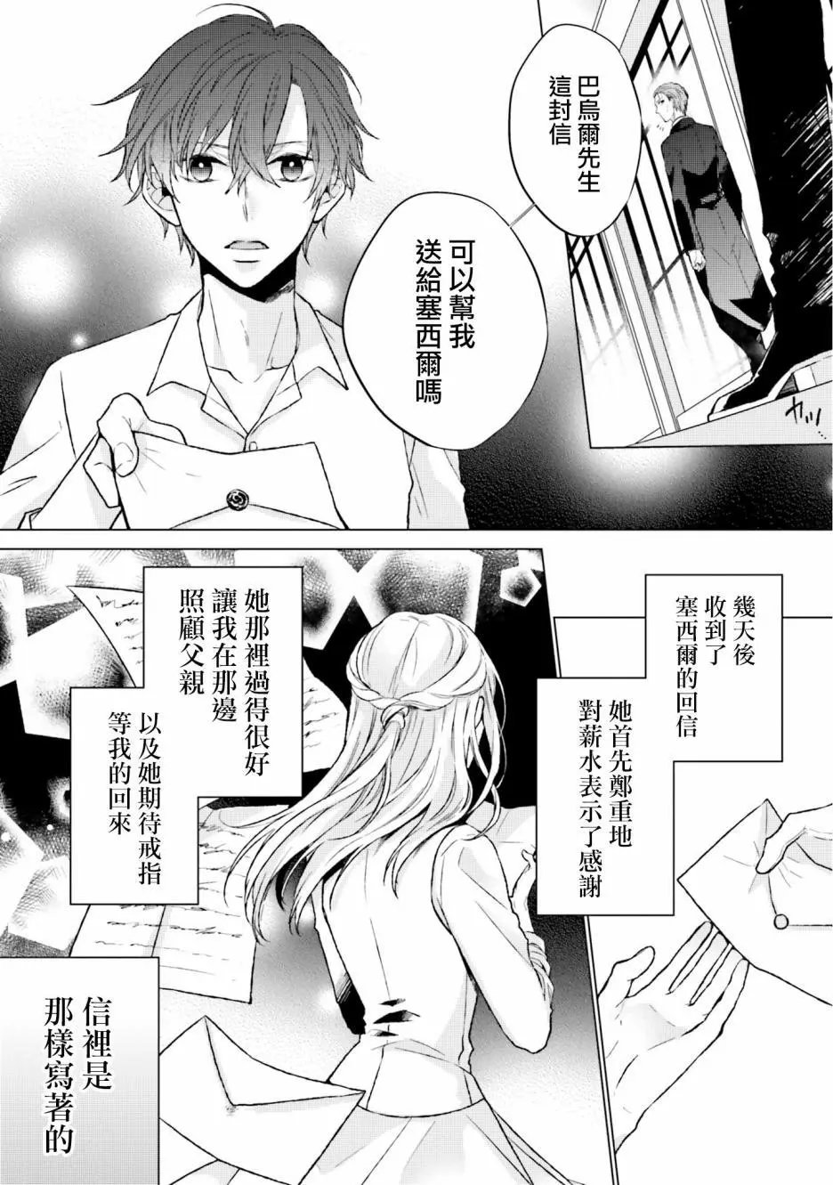 第06话
