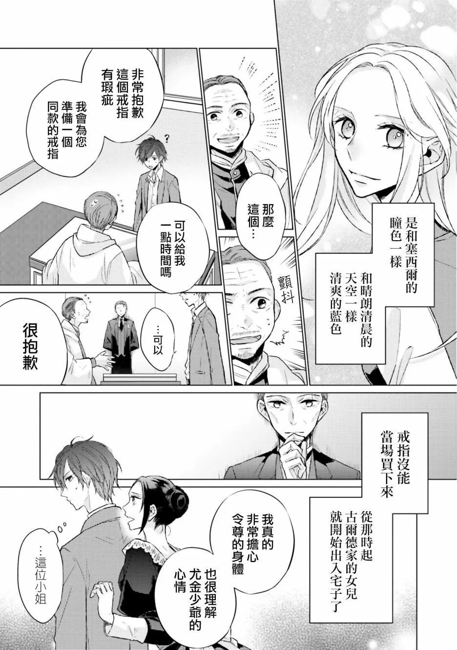 第06话