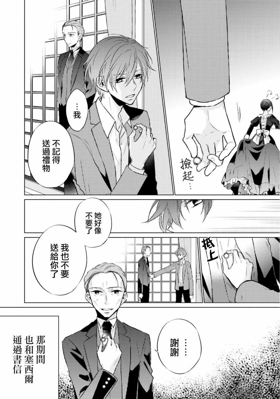 第06话