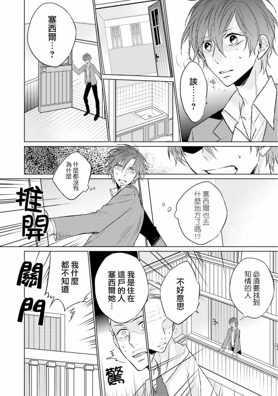 第06话