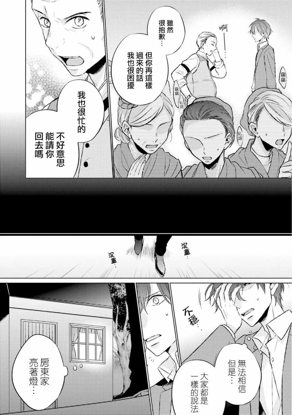 第06话