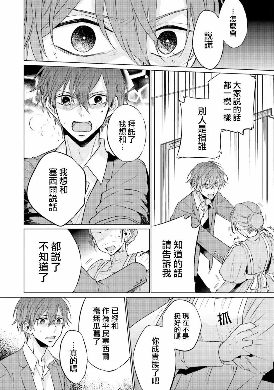 第06话