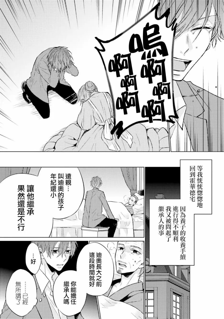 第06话