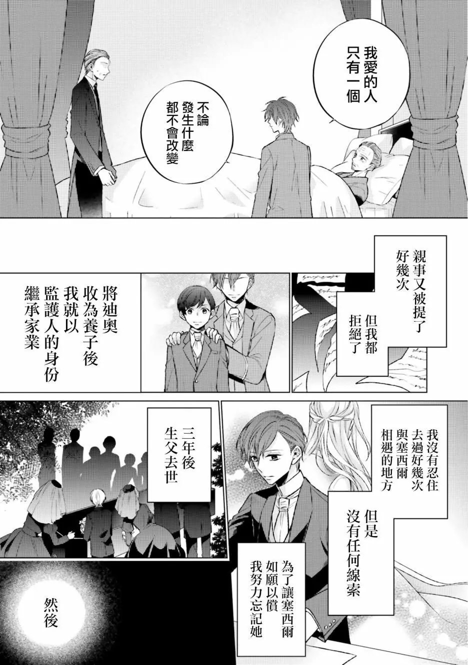 第06话