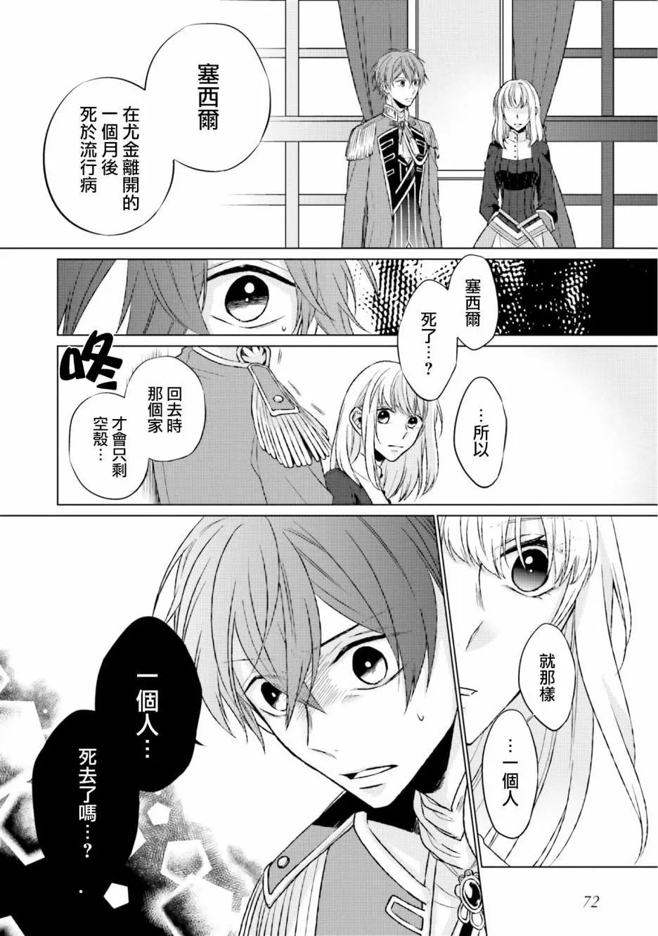 第06话