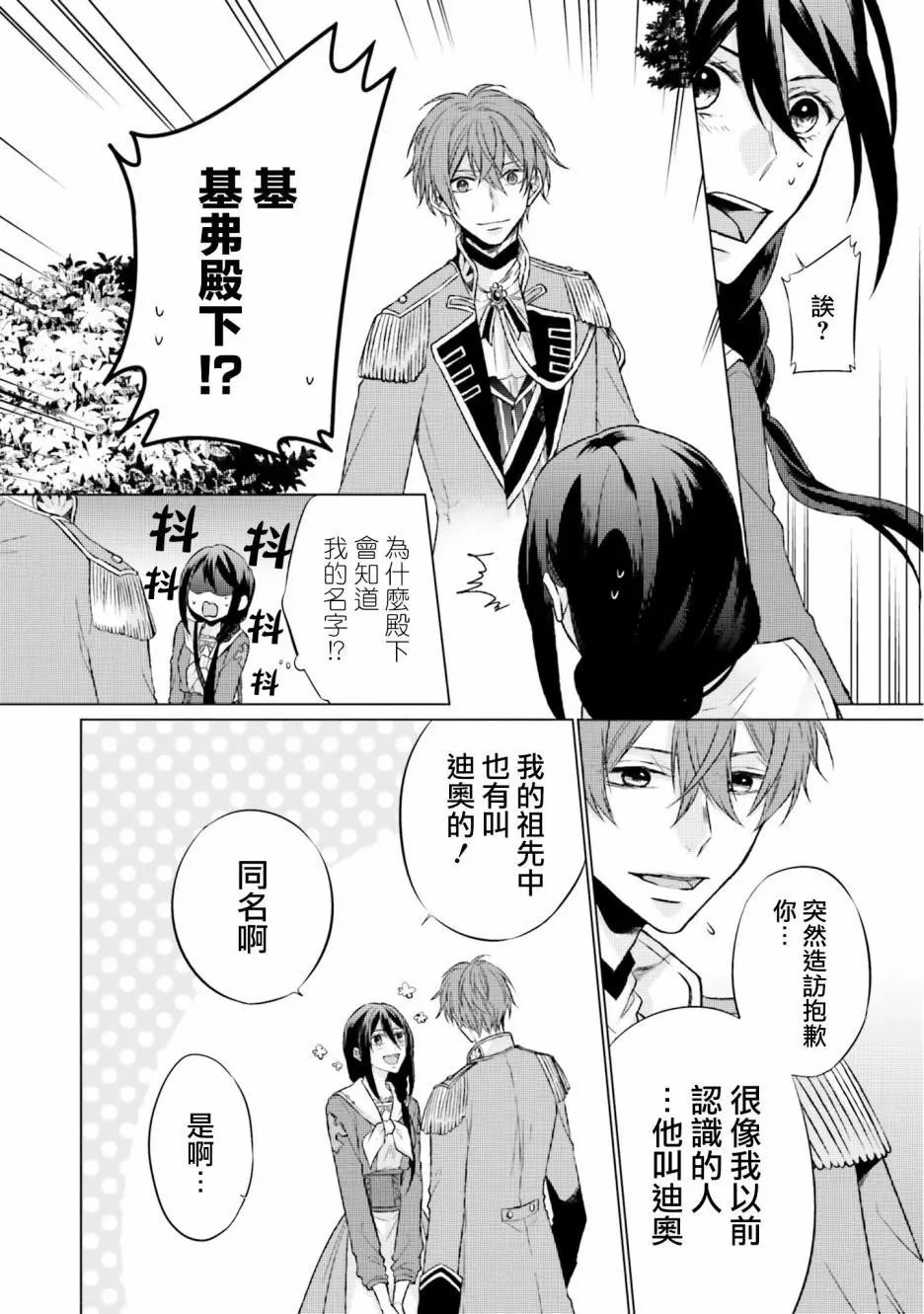第06话
