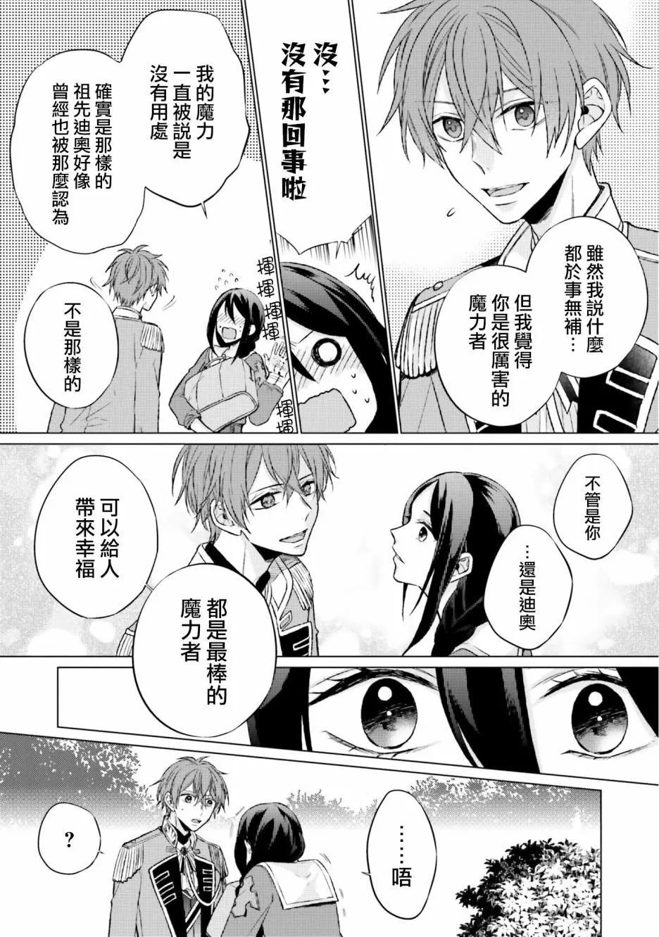 第06话