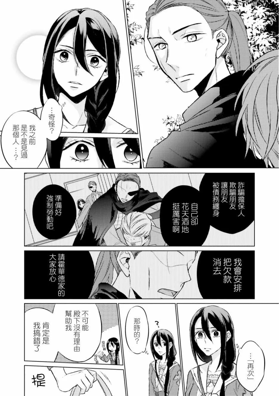 第06话