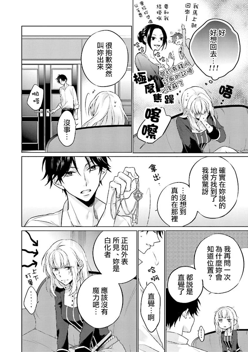 第1.2话