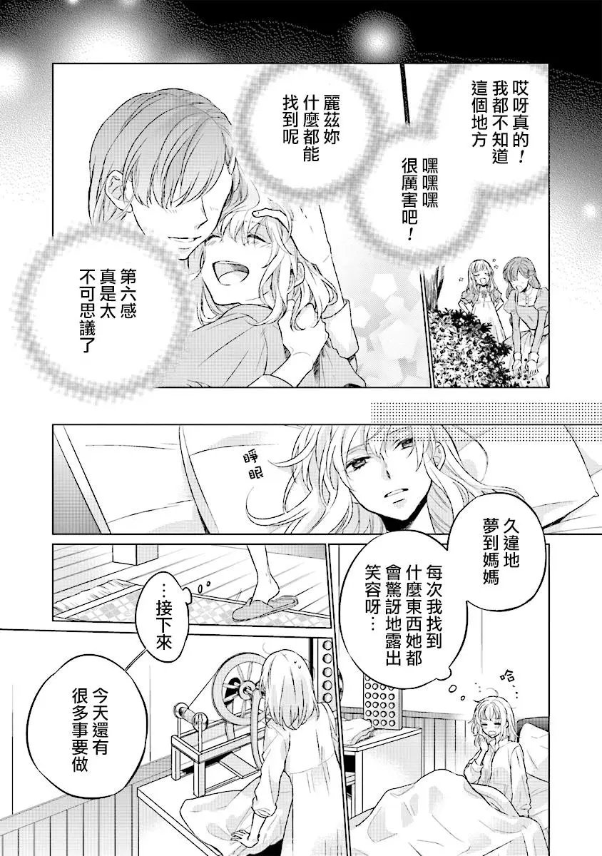 第1.2话