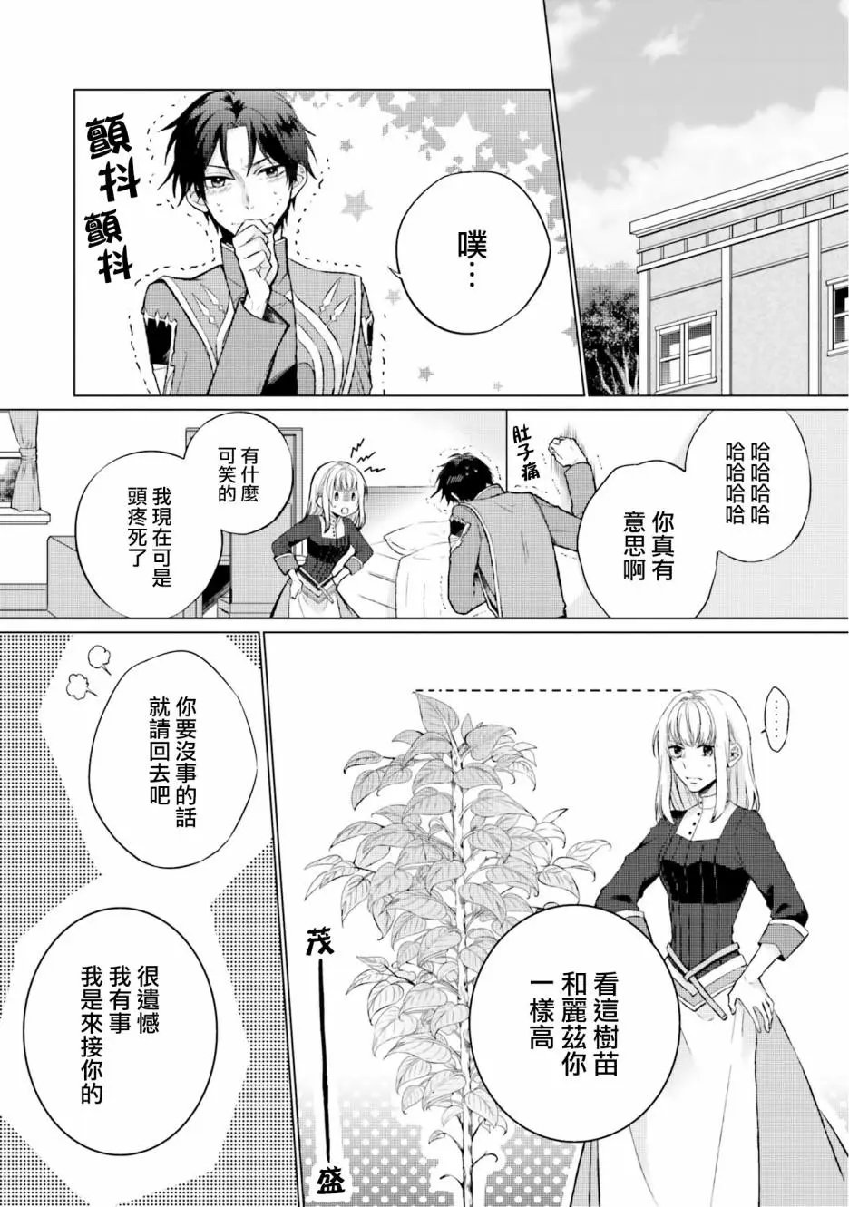 第07话