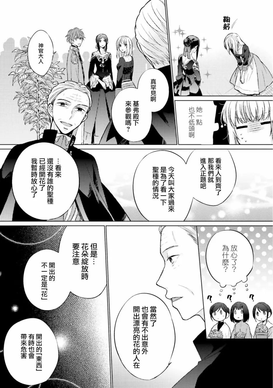 第07话