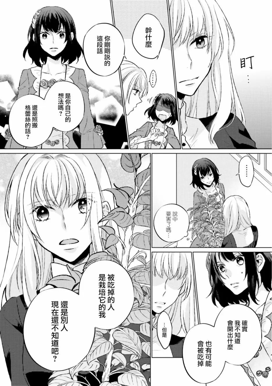第07话