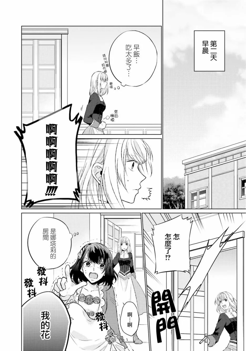 第07话