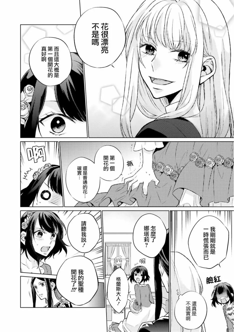第07话