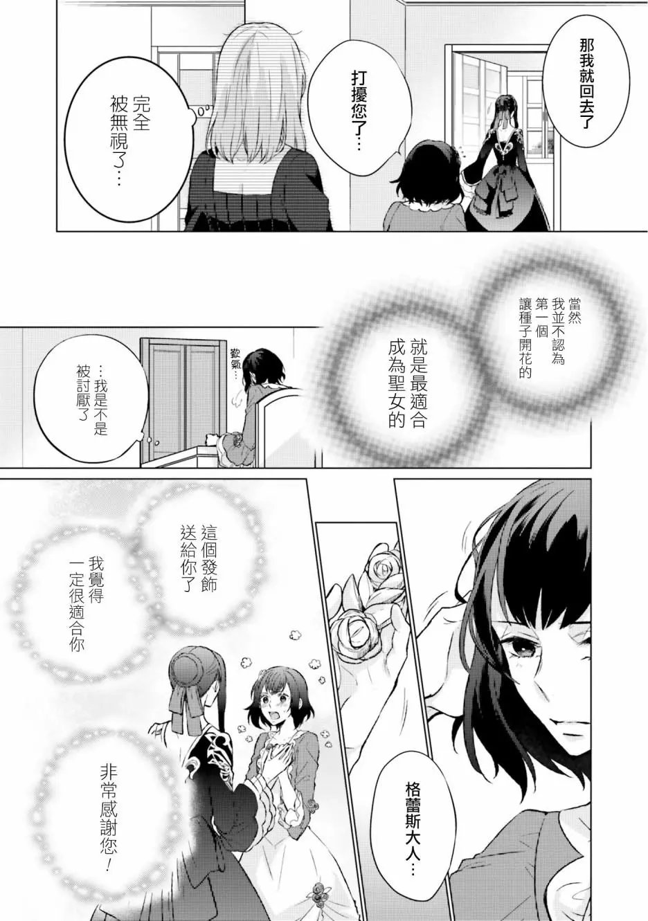 第07话