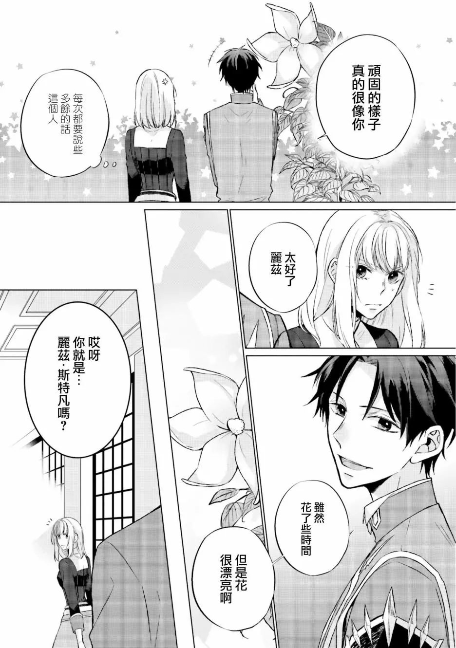 第07话