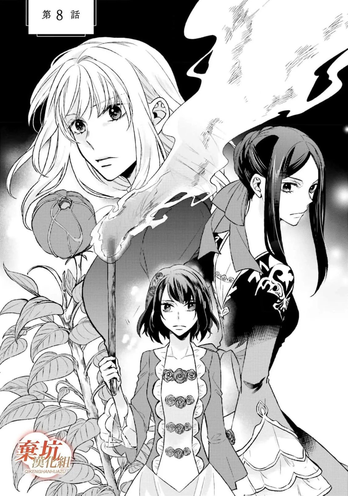 第08话