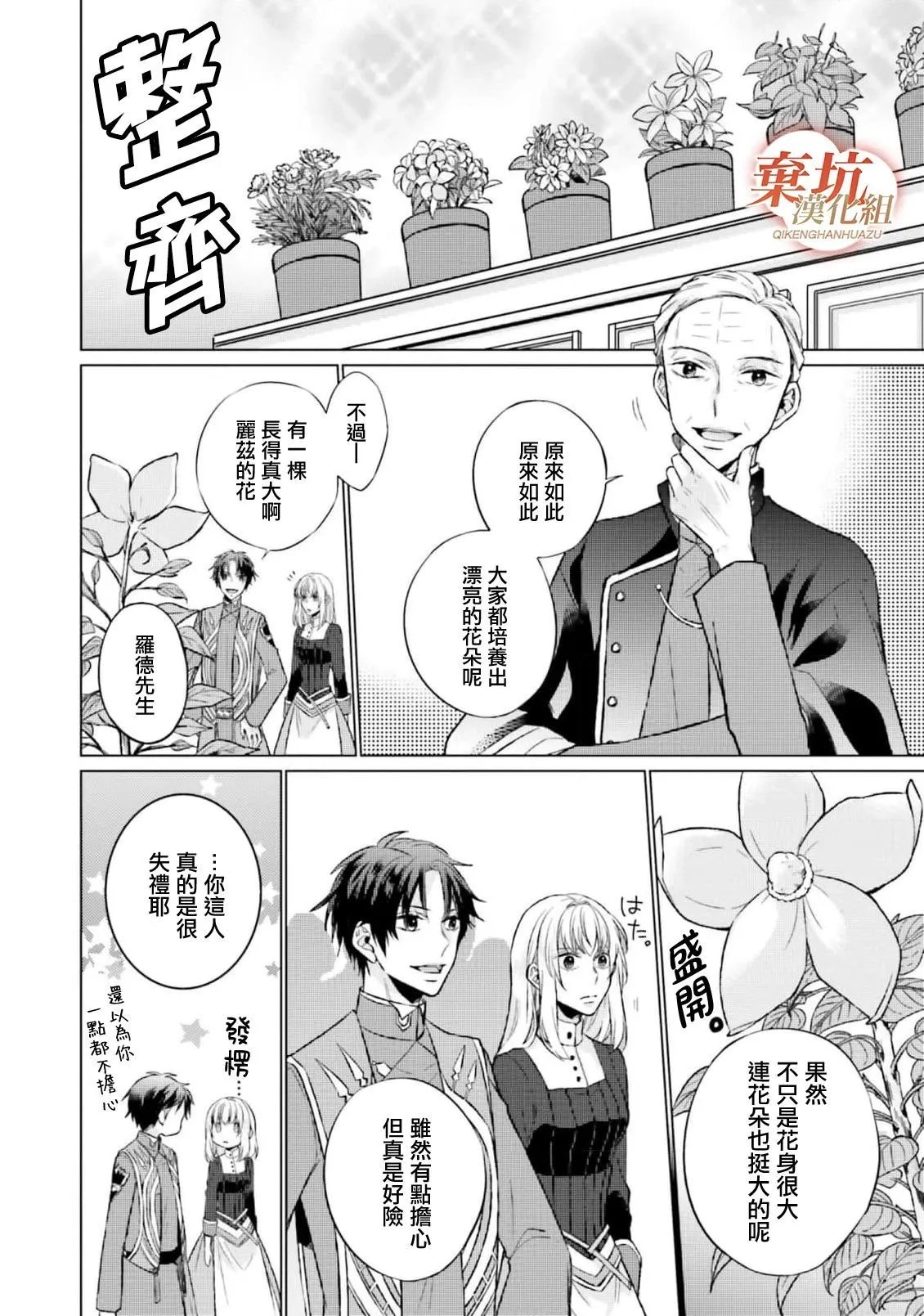 第08话