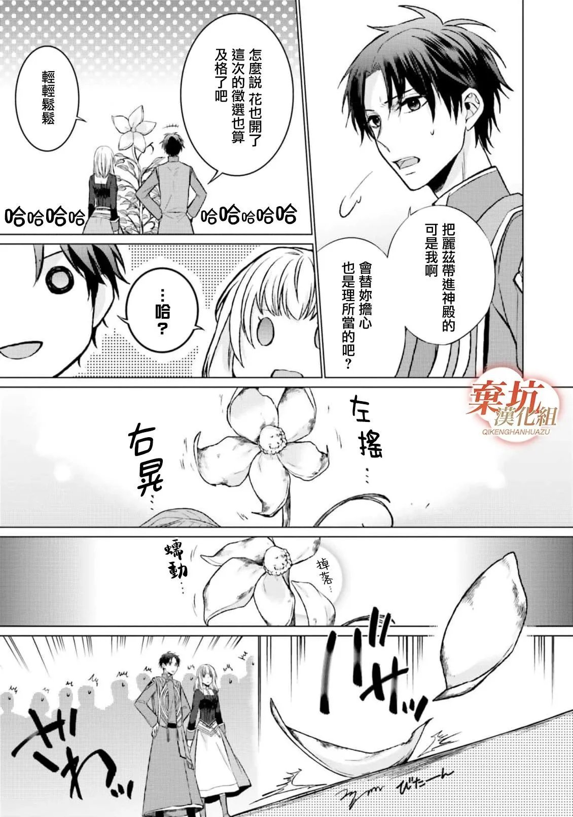 第08话