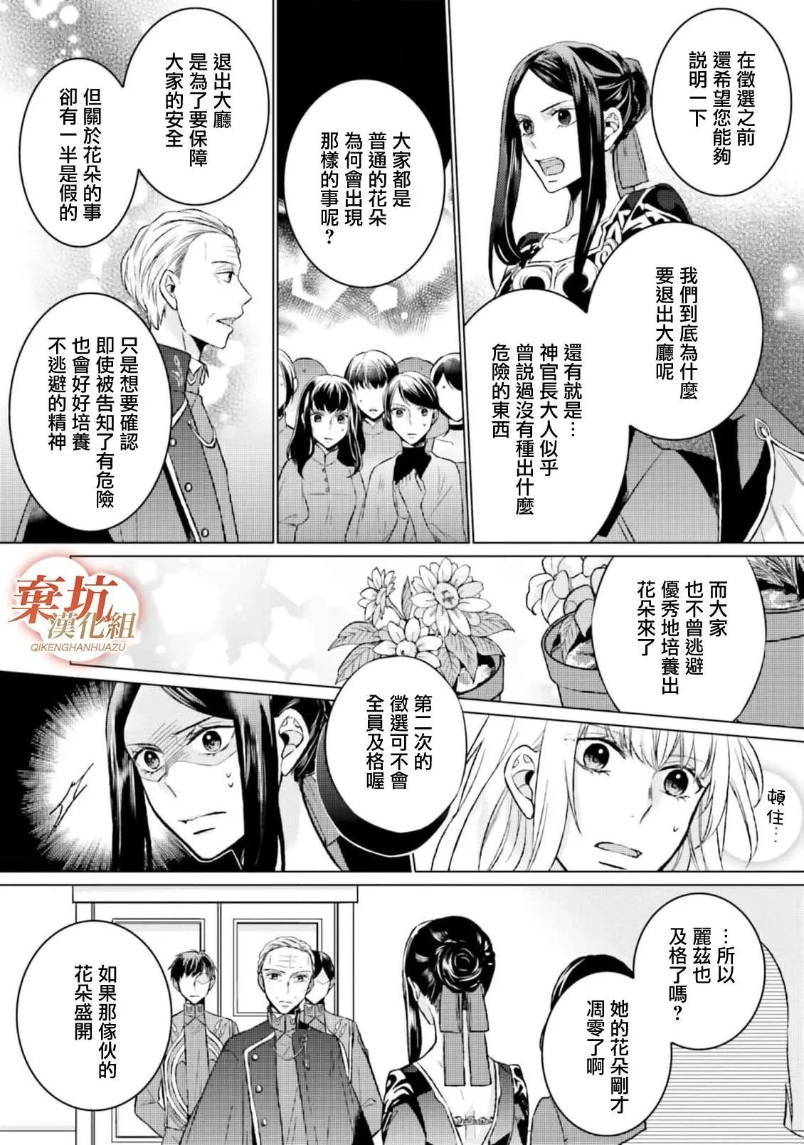 第08话