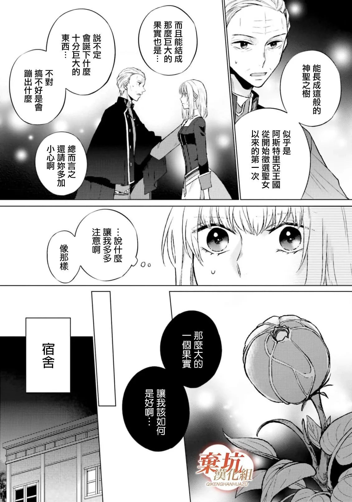 第08话